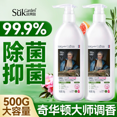 【大师调香】内衣洗衣液除菌99.%