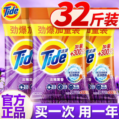 汰渍洗衣粉官方旗舰店正品批发大袋10斤装洗衣服持久留香强力去污