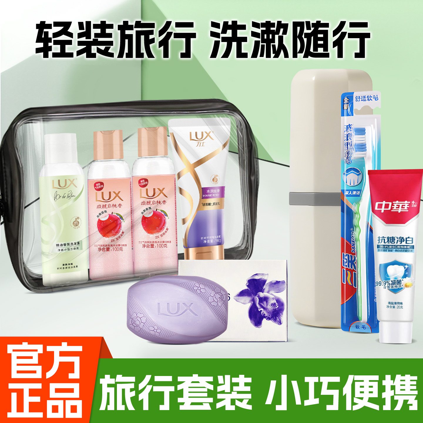 旅行洗漱套装洗发水沐浴露洗护套装外出必备神器小瓶小样官方正品