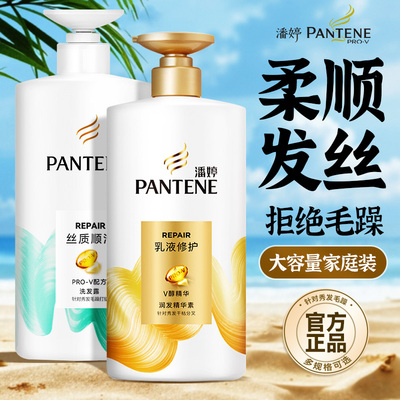 【潘婷洗护套装】拯救稻草炸毛发