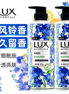 力士沐浴露蓝风铃持久留香水正品官方品牌旗舰店淋浴液乳女小苍兰