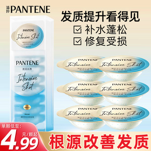 潘婷深水泡弹发膜免蒸补水改善干枯毛躁女士专用柔顺滑持久留香氛