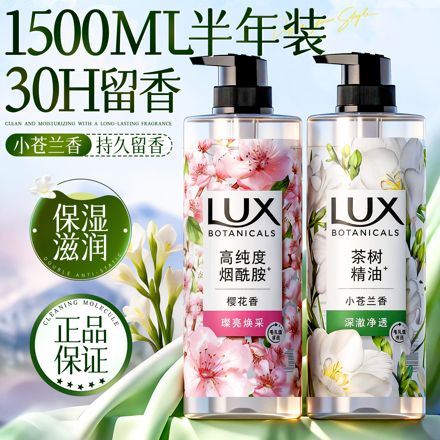 力士小苍兰沐浴露持久留香水男女成人大容量香氛正品牌官方旗舰店