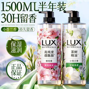 力士小苍兰沐浴露持久留香水男女成人大容量香氛正品牌官方旗舰店