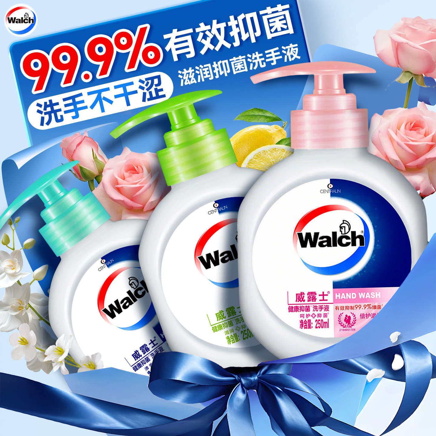 威露士洗手液家用杀菌消毒儿童抑菌专用非泡沫小瓶官方旗舰店正品