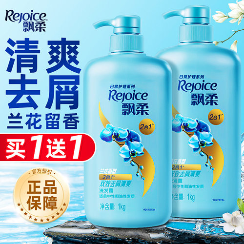 飘柔兰花洗发水清爽去屑控油