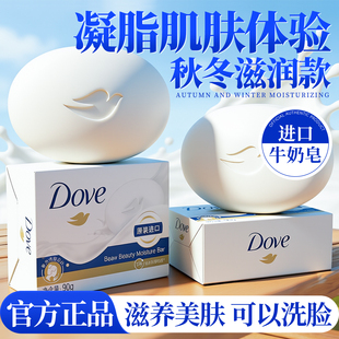 多芬香皂块原装进口持久留香洗脸洗澡洗手沐浴dove官方正品旗舰店