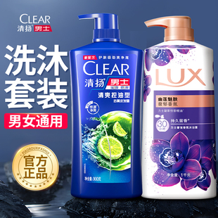 清扬洗发水沐浴露套装二合一组合洗护套装正品官方品牌官方旗舰店