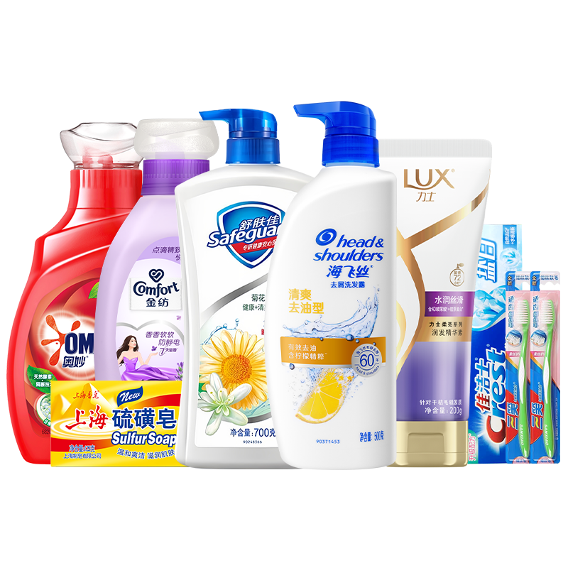【端午节福利】日用品洗护套装