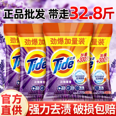 【正品批发】汰渍洗衣粉强力去渍