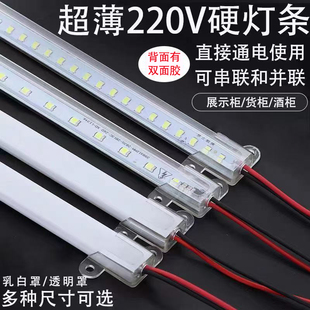 灯带led硬灯条220v长条灯展示柜子超市货架专用超薄一字发光灯管
