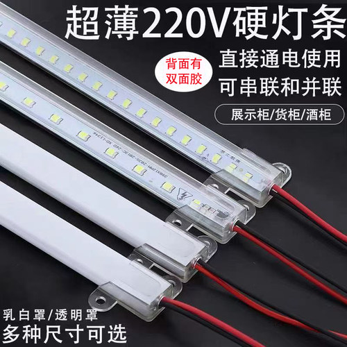 灯带led硬灯条220v长条灯