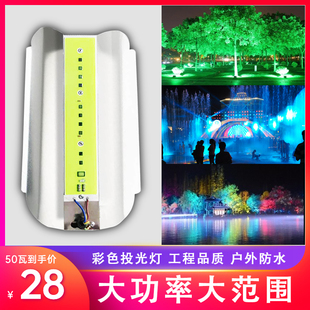 LED彩色投光灯户外防水园林景观灯照树灯舞台射灯射树彩光碘钨灯