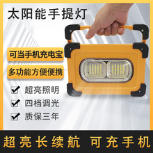 led太阳能手提灯应急灯停电备用灯便携户外照明露营工地充电宝灯