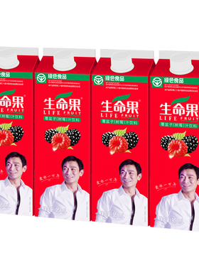 生命果树莓果汁解腻吸油清爽润肠道绿色食品958ml*4礼盒装