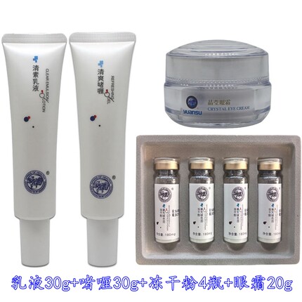 源素订制皮膜霜果冻膜补水保湿舒缓修护敏感脆弱痘痘肌肤正品