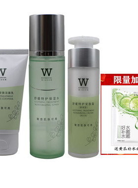 植物智慧冻龄舒缓修复抗过敏