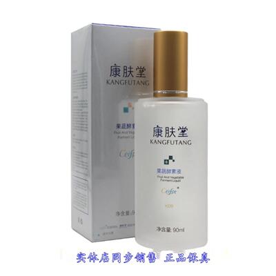 康肤堂正常规格舒缓修护敏感