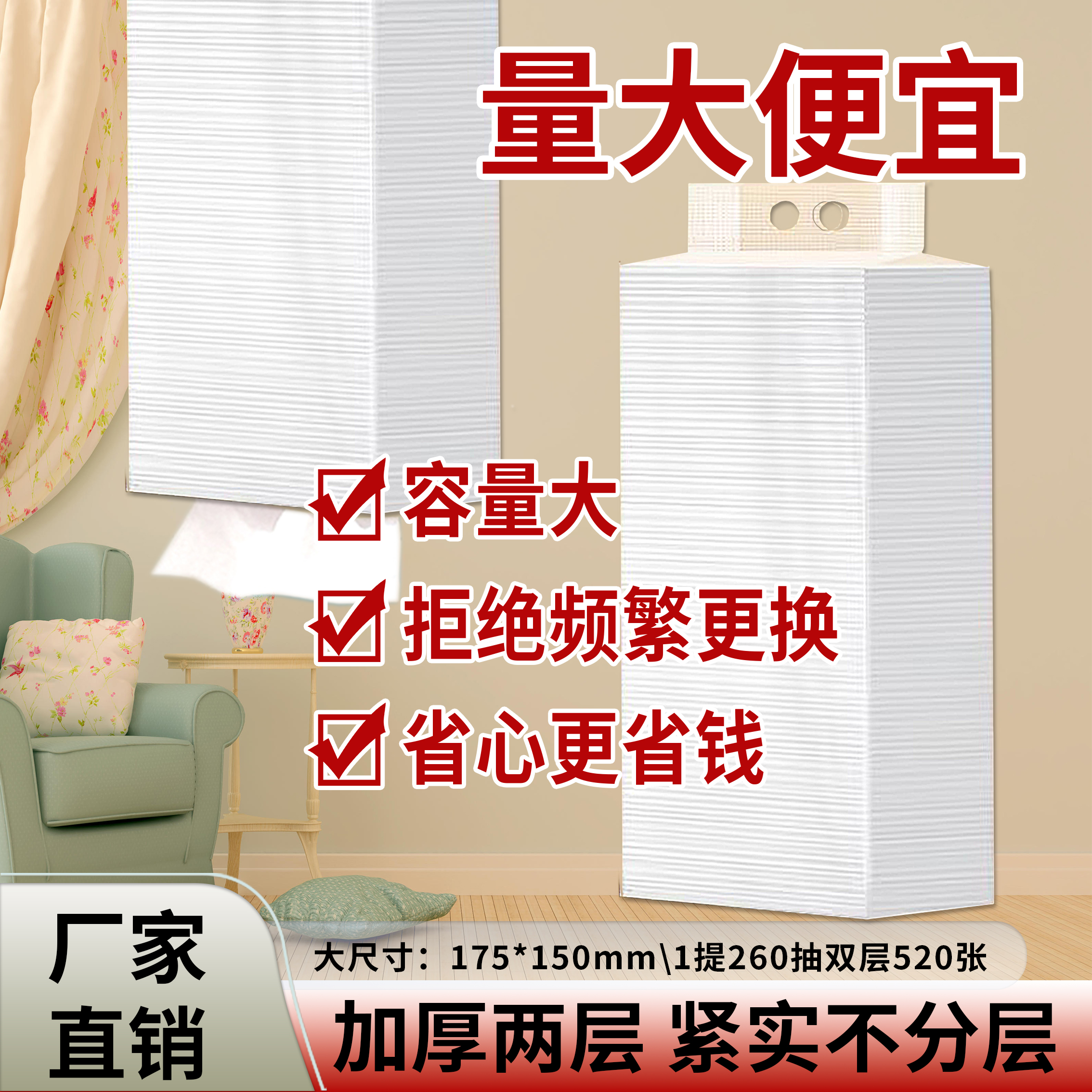 纸巾抽纸整箱商用餐巾纸饭店专用便宜家用实惠装卫生纸悬挂式散装