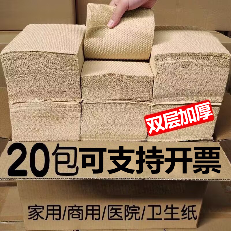 本色压花卫生纸家用实惠装双层