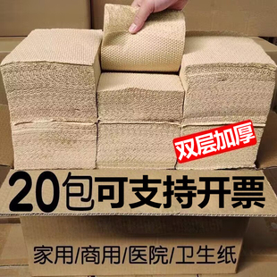 20包卫生纸本色压花刀切纸厕纸草纸手纸擦手厕所纸整箱家用实惠装
