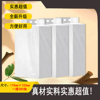 散装抽纸悬挂式卫生纸商用整箱批发餐巾纸厕所专用卫生纸家用实惠
