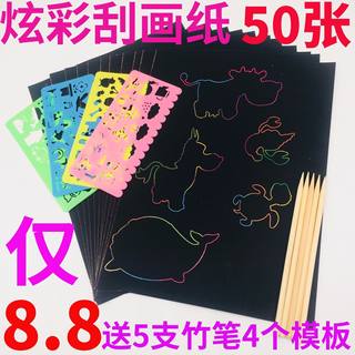 加厚装刮刮画纸A4 儿童炫彩刮画纸16开创意涂鸦绘画本送竹笔+模版