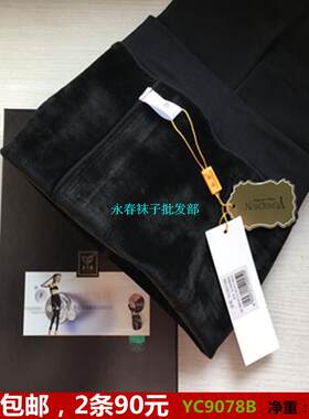 永春面膜袜丝滑拉绒微压力抗起球中厚保暖踩脚裤袜秋冬款女9078B