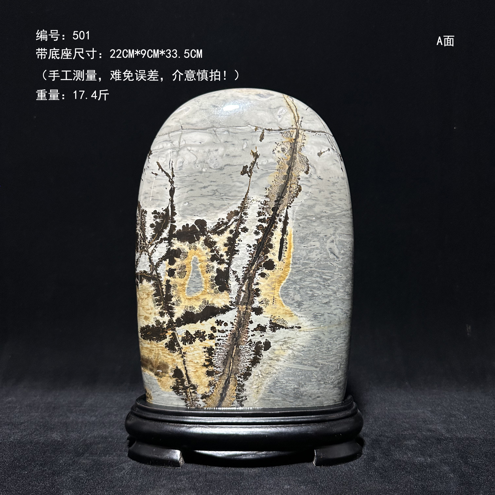 广西国画石柳州观赏石圆形靠山石天然草花石客厅奇石大摆件泰山石