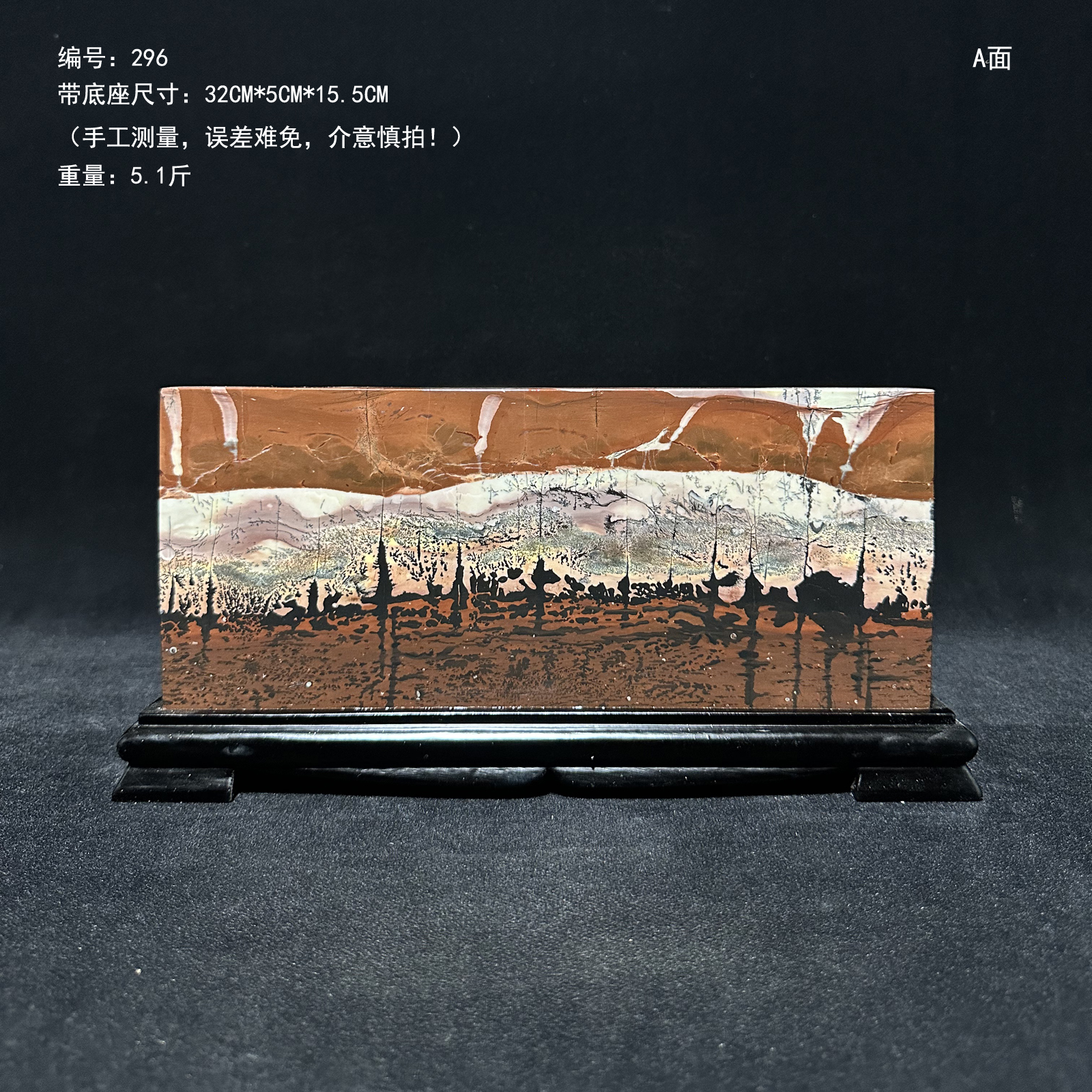 广西柳州草花石办公室博古架观赏石头靠山石摆件方形屏风国画石