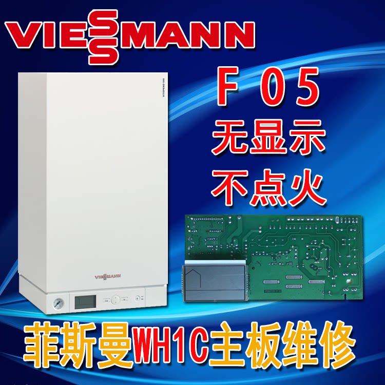 博世新之星6000盖世7000主板无显示不点火EA武汉博世壁挂炉维修