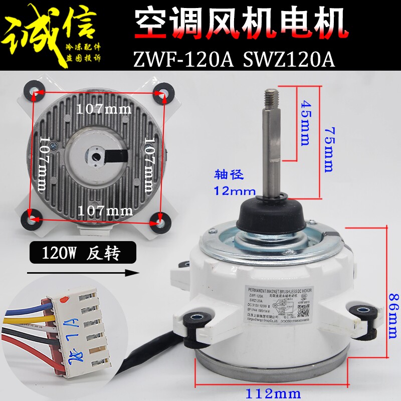 适用格力中央室外机电机15704100013外机直流电机SWZ120AZWF-120A