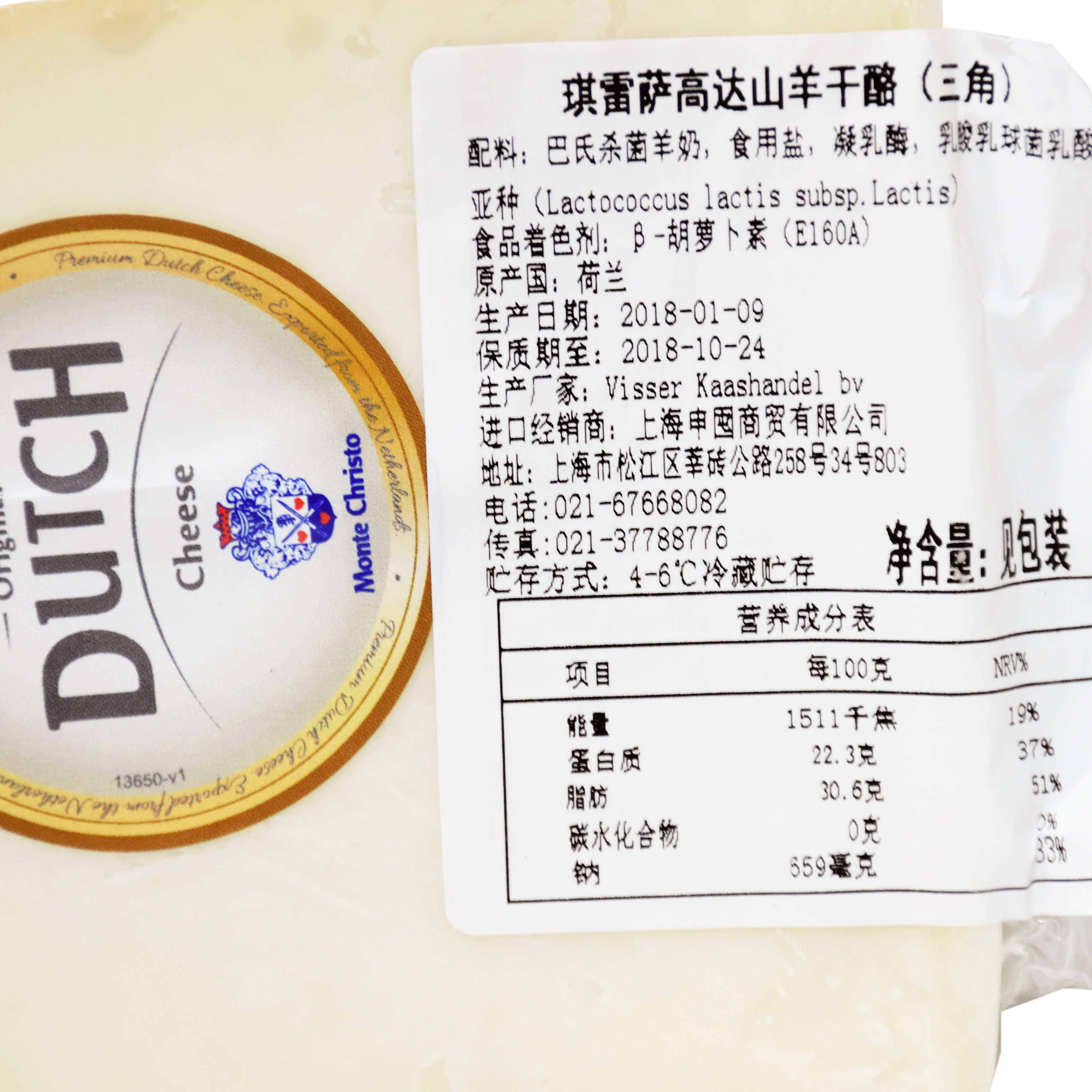 荷兰进口 琪雷萨高达山羊干酪 山羊奶酪230g 羊奶酪 goat cheese