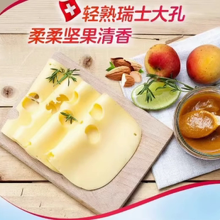瑞士进口琪雷萨大孔芝士奶酪emmentalcheese艾蒙塔低盐奶酪片250g