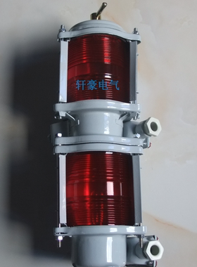 轩豪电气 船舶航行信号灯工作灯 CXH2-20C右舷灯  船用信号灯红色