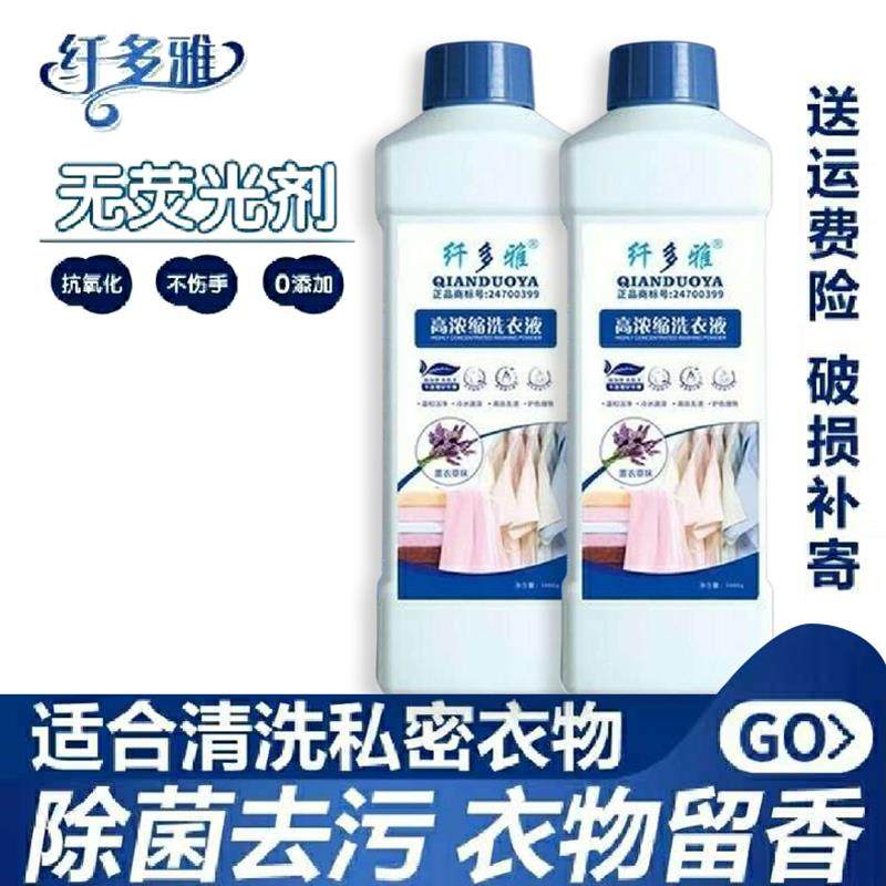 康美来纤多雅洗衣液超浓缩薰衣草味无麟无荧光剂增白剂2瓶装包邮
