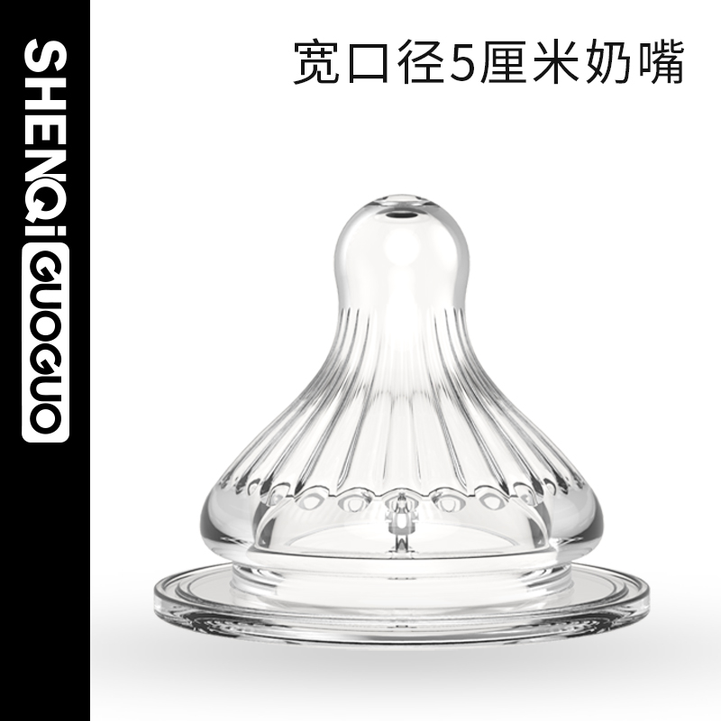 5厘米宽口奶瓶用奶嘴鸭嘴吸管嘴