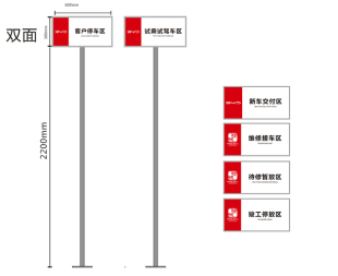 比亚迪广告定做客户停车区指示牌 试乘试驾停车区 样车展示区立牌