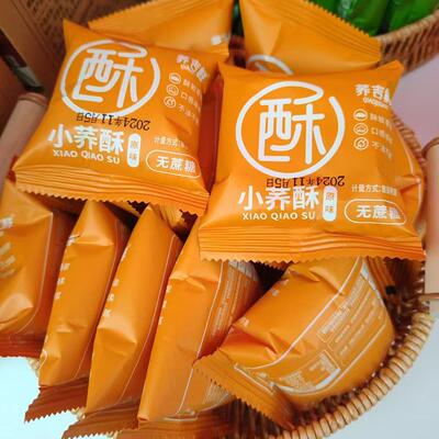 毕节特产威宁荞吉鲜无蔗糖小荞酥鲜花味原味绿豆味洗沙味散装