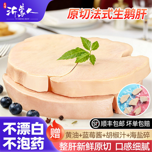鹅肝新鲜非法国进口A级鹅肝1000g