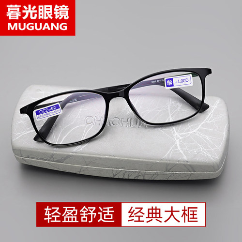 高清树脂老光镜超轻大框