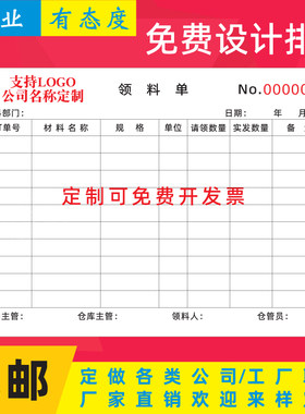 领料单出入库单生产日报表采购单