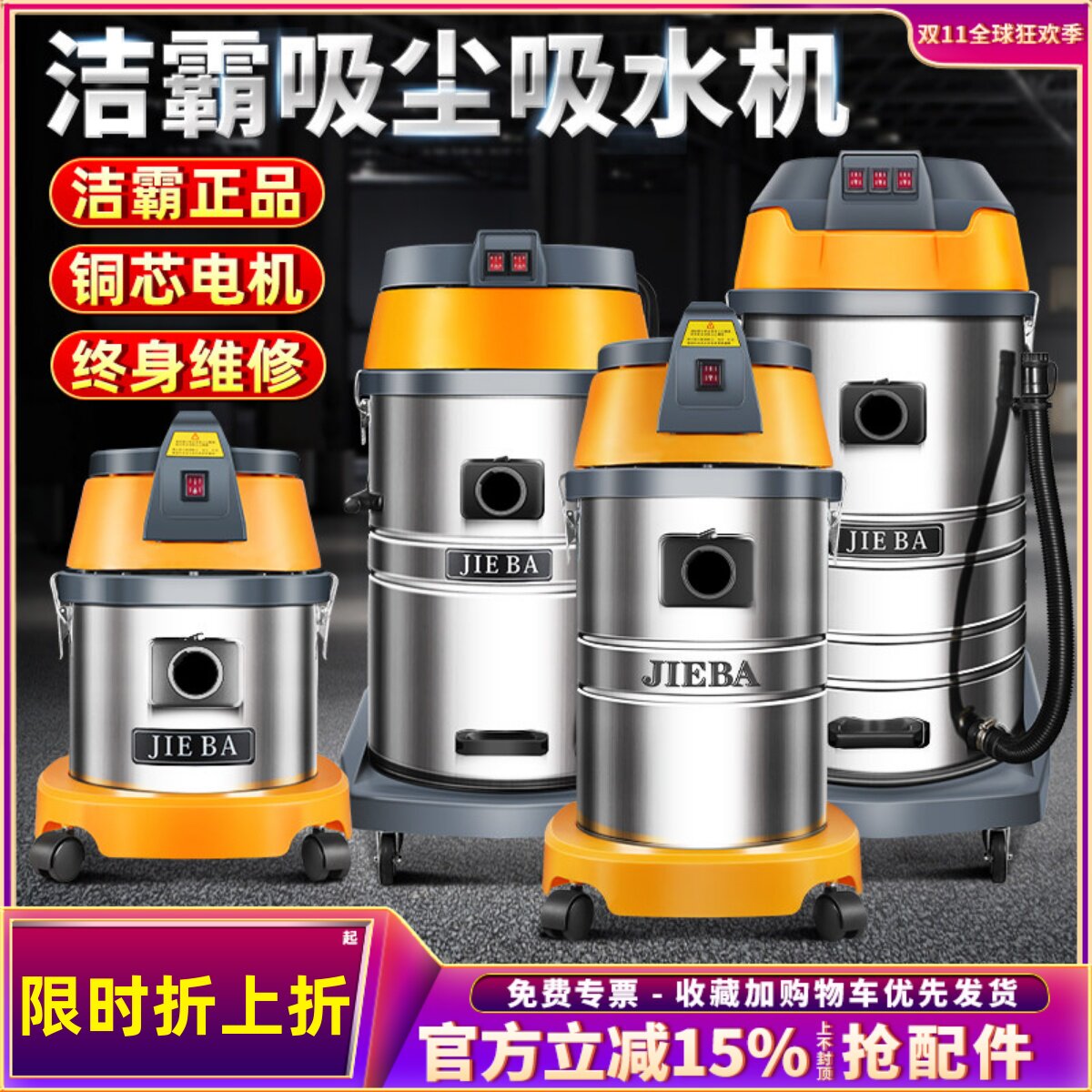 洁霸bf501吸尘器洗车店专用大功率家商用超强吸力美缝工业吸水机