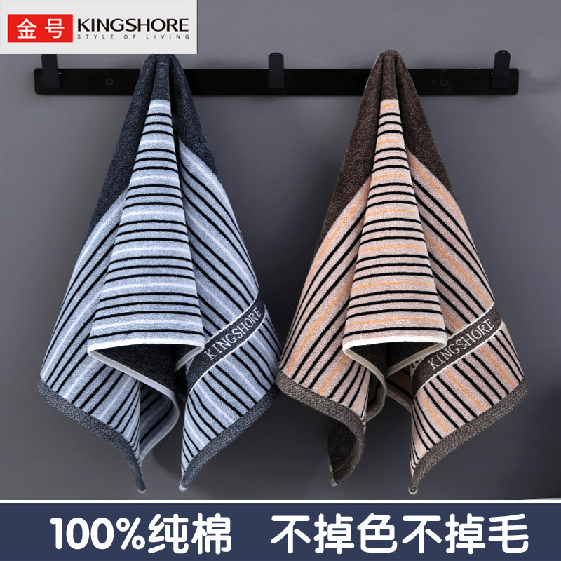 金号毛巾纯棉洗脸家用吸水柔软欧美风条纹洗澡男女全棉不掉毛,居家布艺,毛巾/面巾,淘宝优惠券,粉丝福利购,淘宝优惠卷
