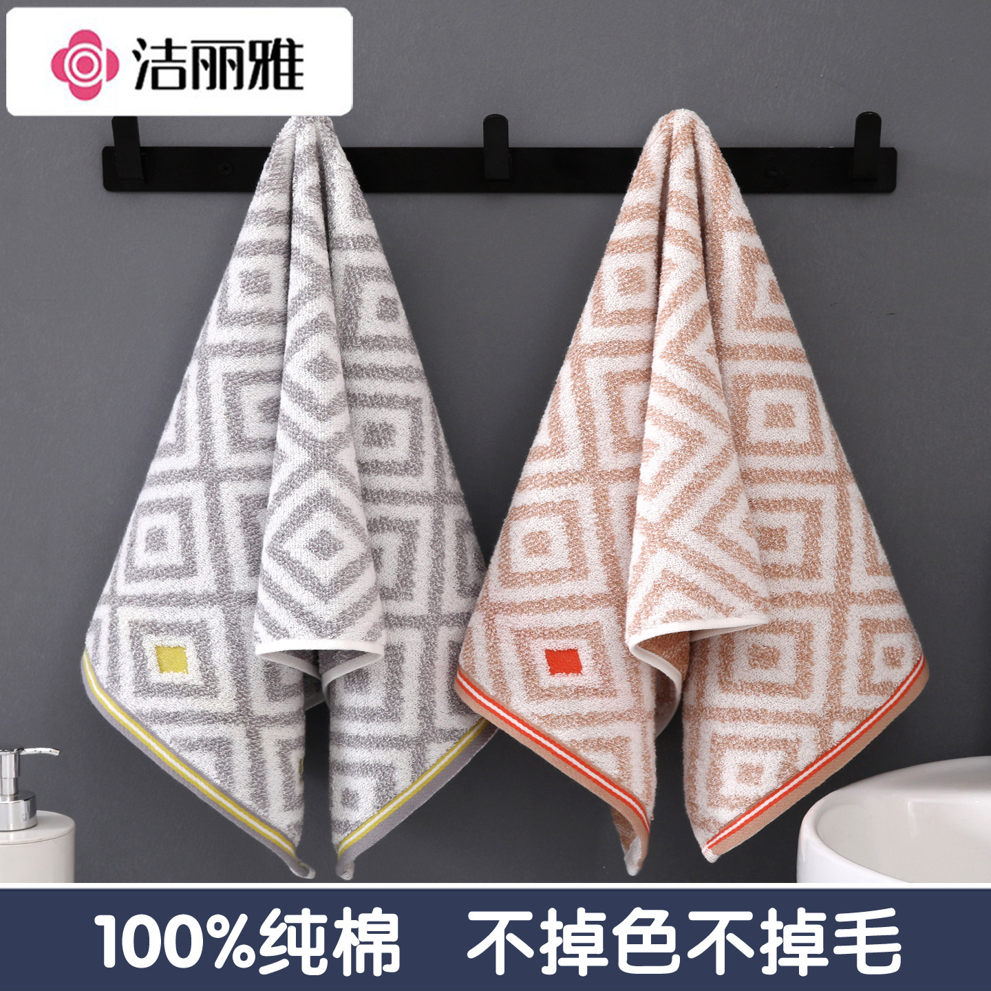 洁丽雅高档毛巾纯棉加厚成人洗脸男女家用洗澡全棉柔软吸水不掉毛