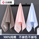 洁丽雅毛巾纯棉洗脸家用高档吸水柔软洗澡男女成人全棉加厚不掉毛