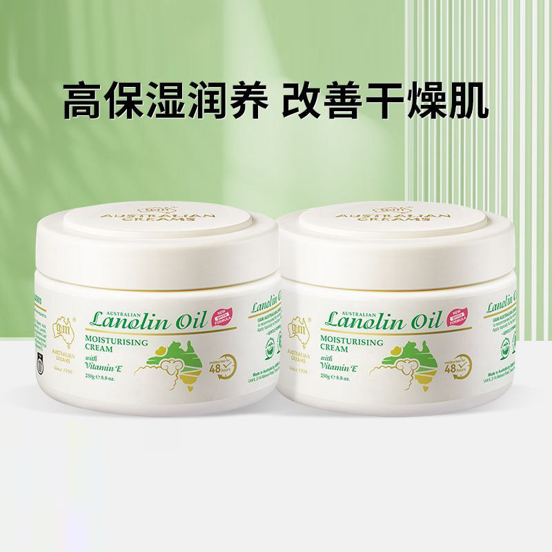 GM澳芝曼澳洲进口绵羊油面霜维VE修复滋润身体乳补水保湿护手霜