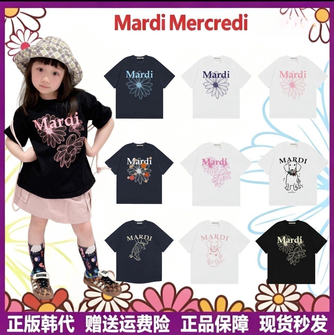 正版韩代Mardi儿童短袖小雏菊花圈狗T恤宽松百搭上衣秋夏亲子韩版