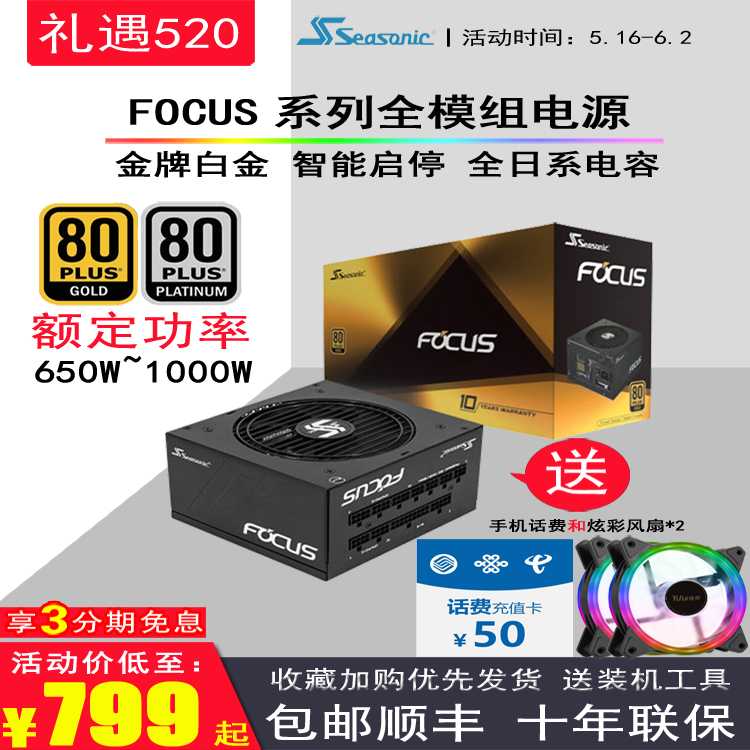 FOCUS GX-1000W 850W 750W 650ȫģ龲̨ʽԴ