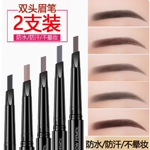 眉笔米诗媞双头自动旋转眉笔防水防汗持久不脱妆初学者女眉笔